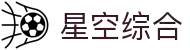 星空综合(中国)有限公司官方网站